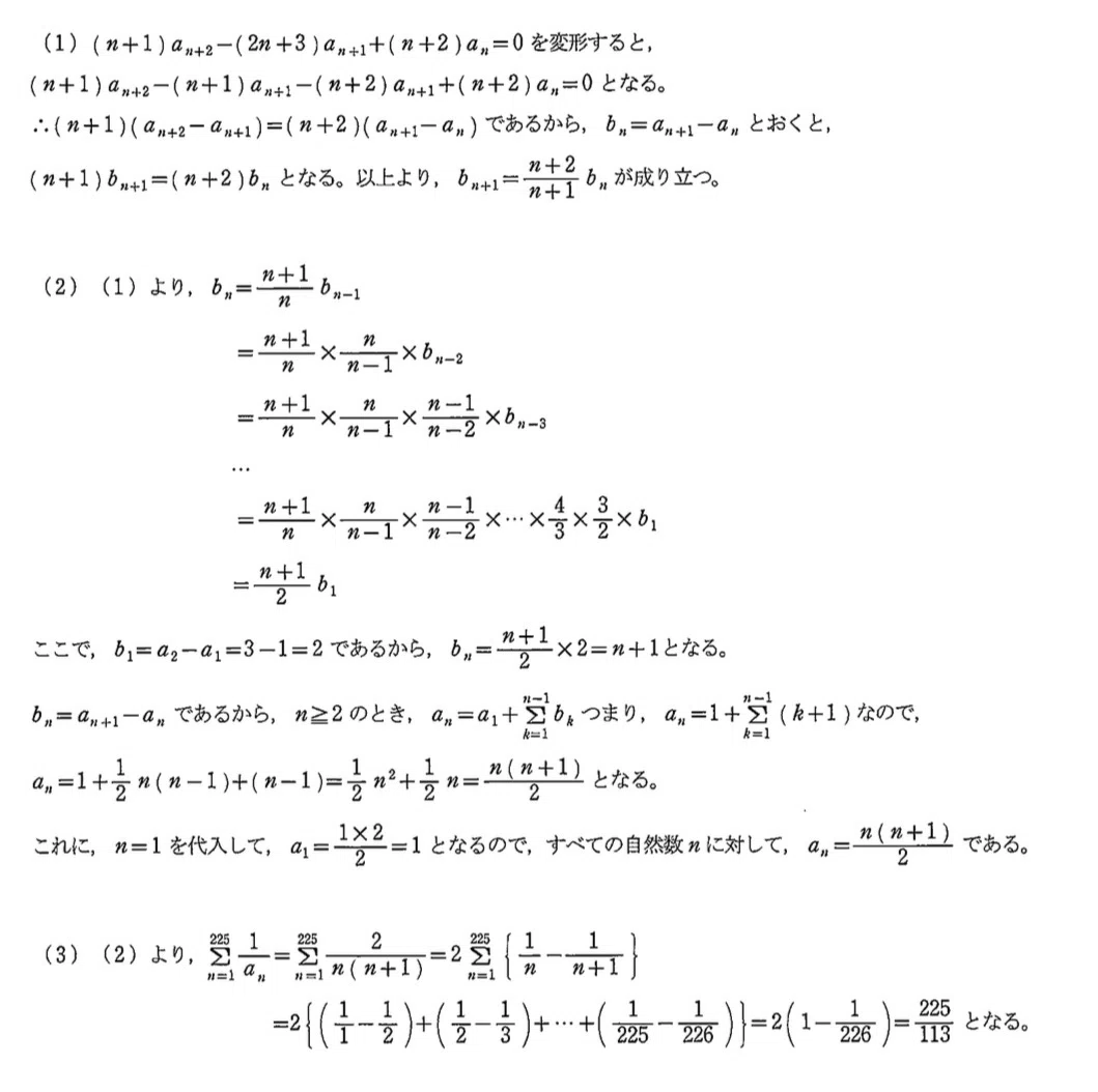 [Answer Report Series No. 11] 2025 Hokkaido University Humanities ...