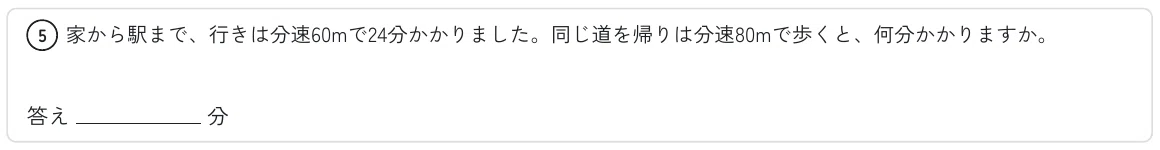 [Junior High School Entrance Exam] It was solved in the math drill ...