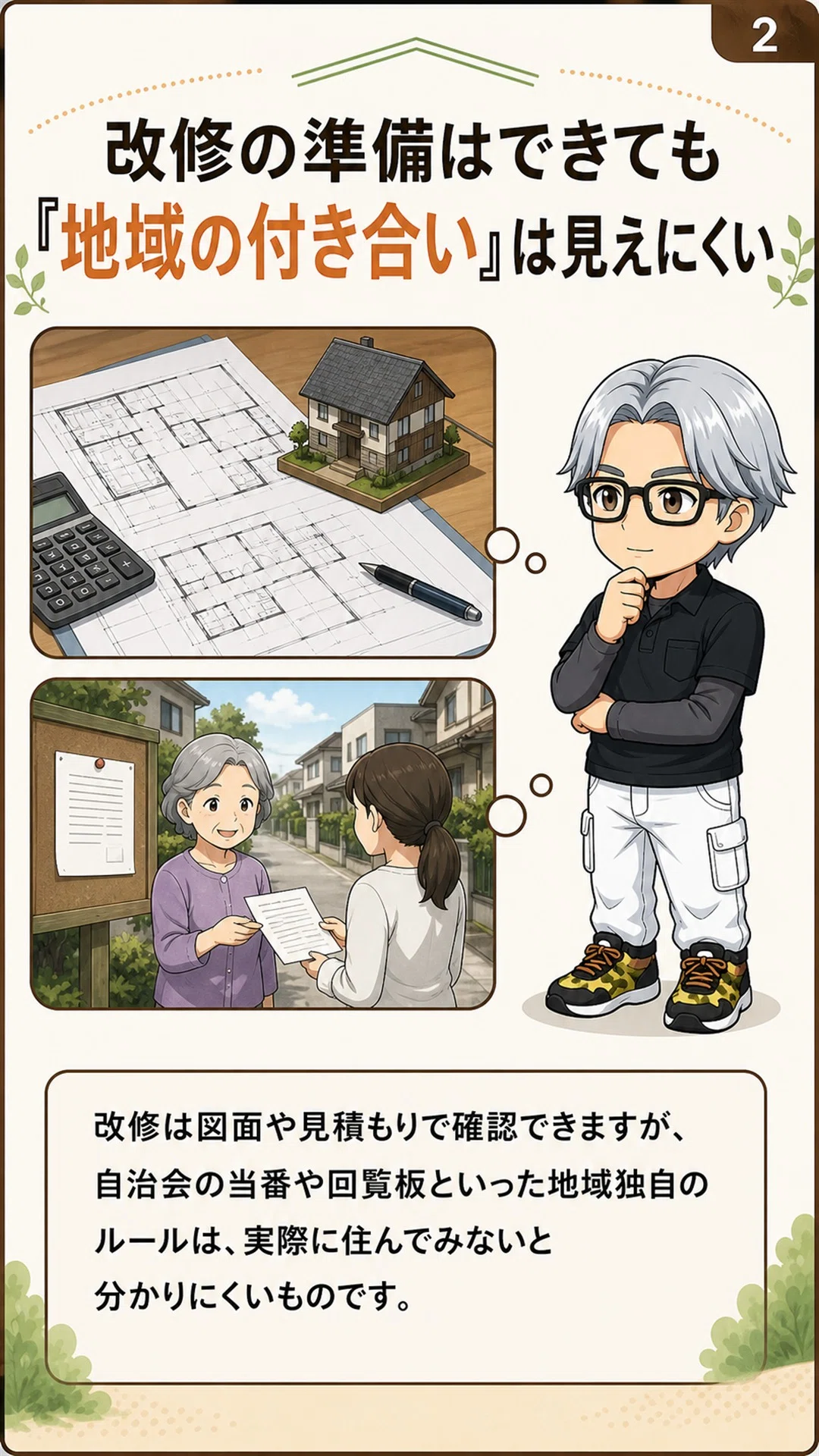 Things to check besides the building before moving into an old folk ...
