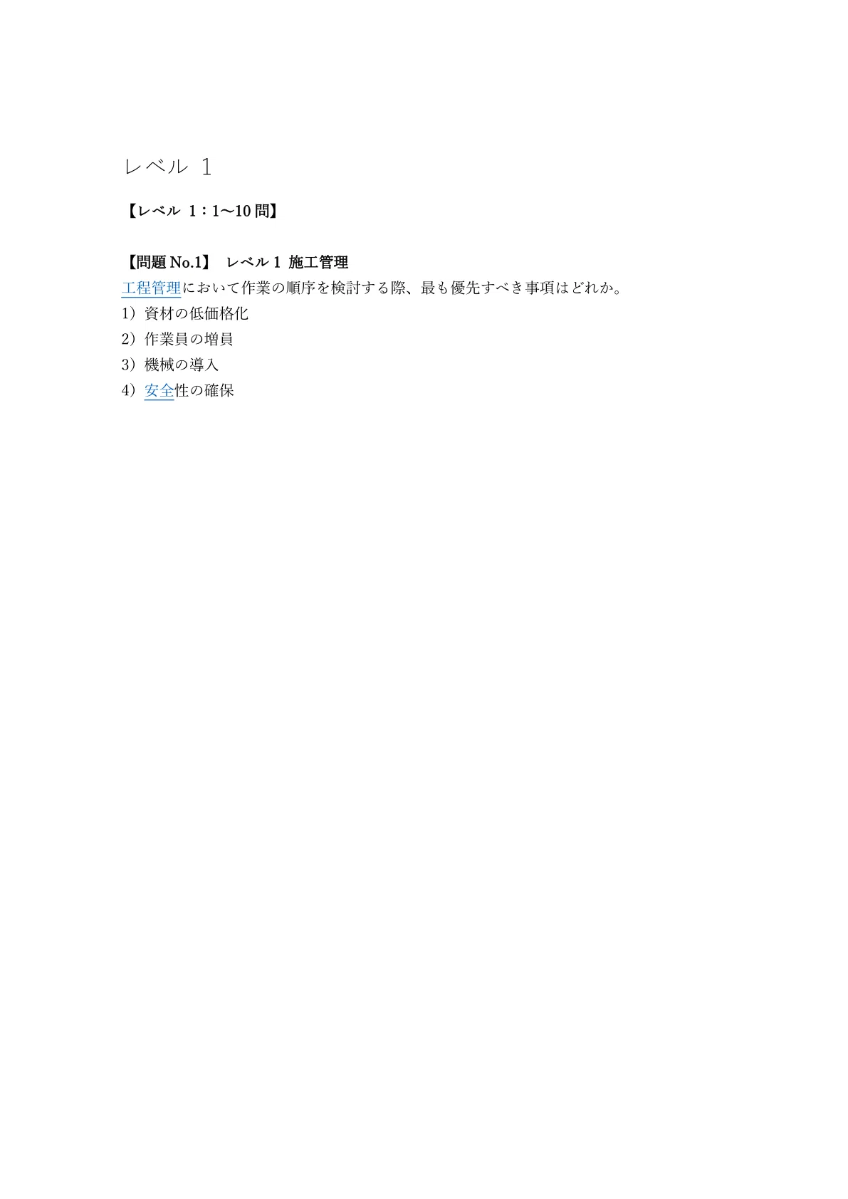 [150 Questions] Rebar Construction Technician Grade 1 (Academic ...