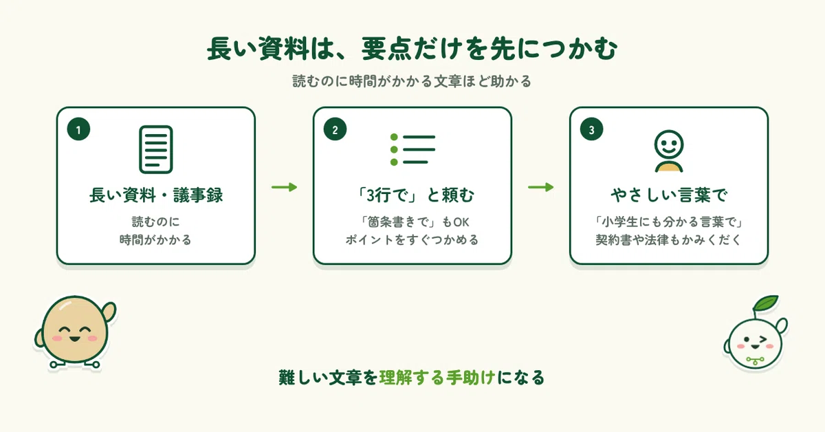 Vlook Sample 3 Ways to Use ChatGPT to Reduce Work Hassles|sodate(ソダテ)|AI sodate lab