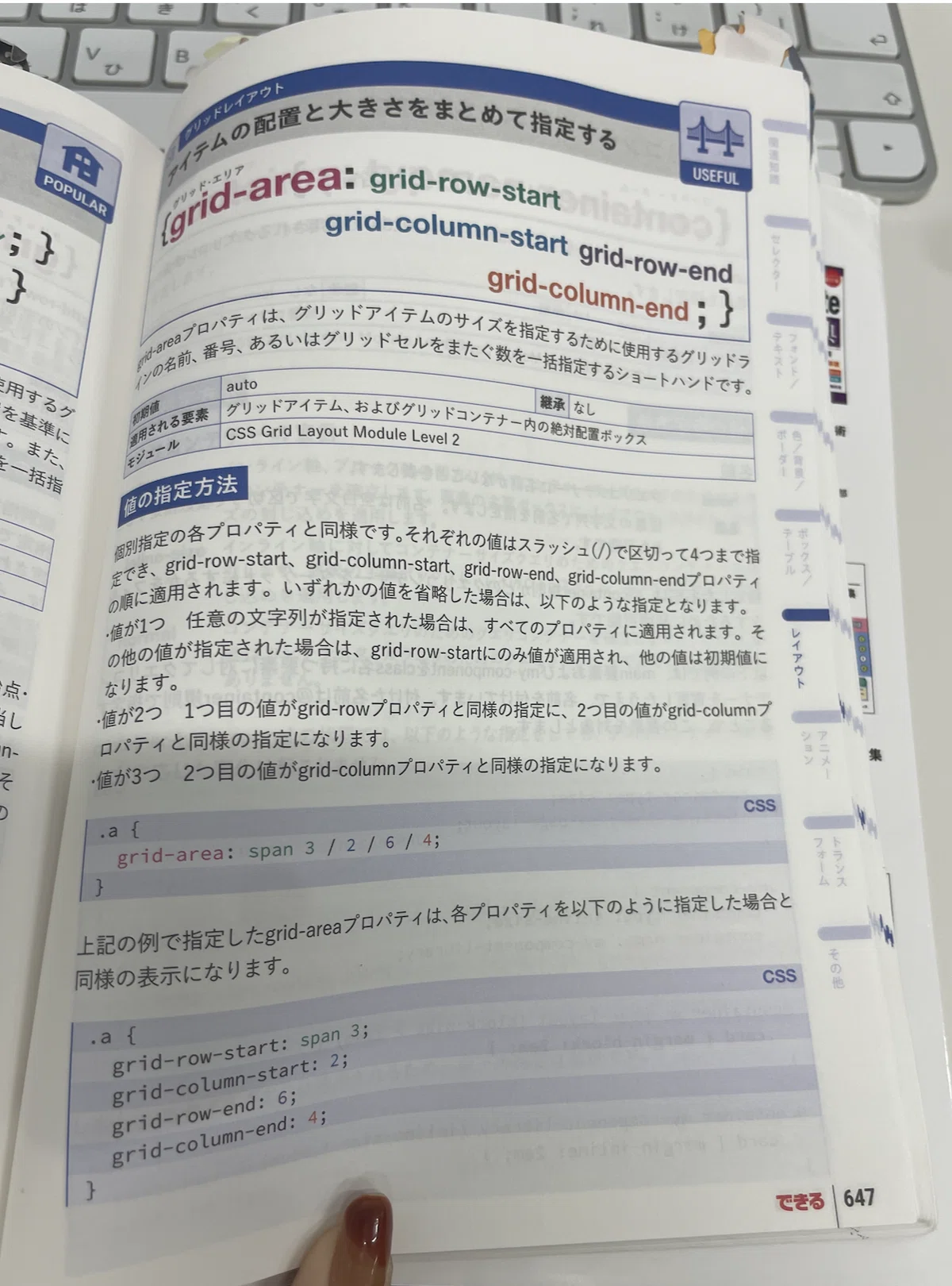 Grid Tepmlet Html # 10월 23일 웹 제작 복습 노트: CSS Grid부터 영상 및 스크롤 표현까지|ERiNKO@勉強日記