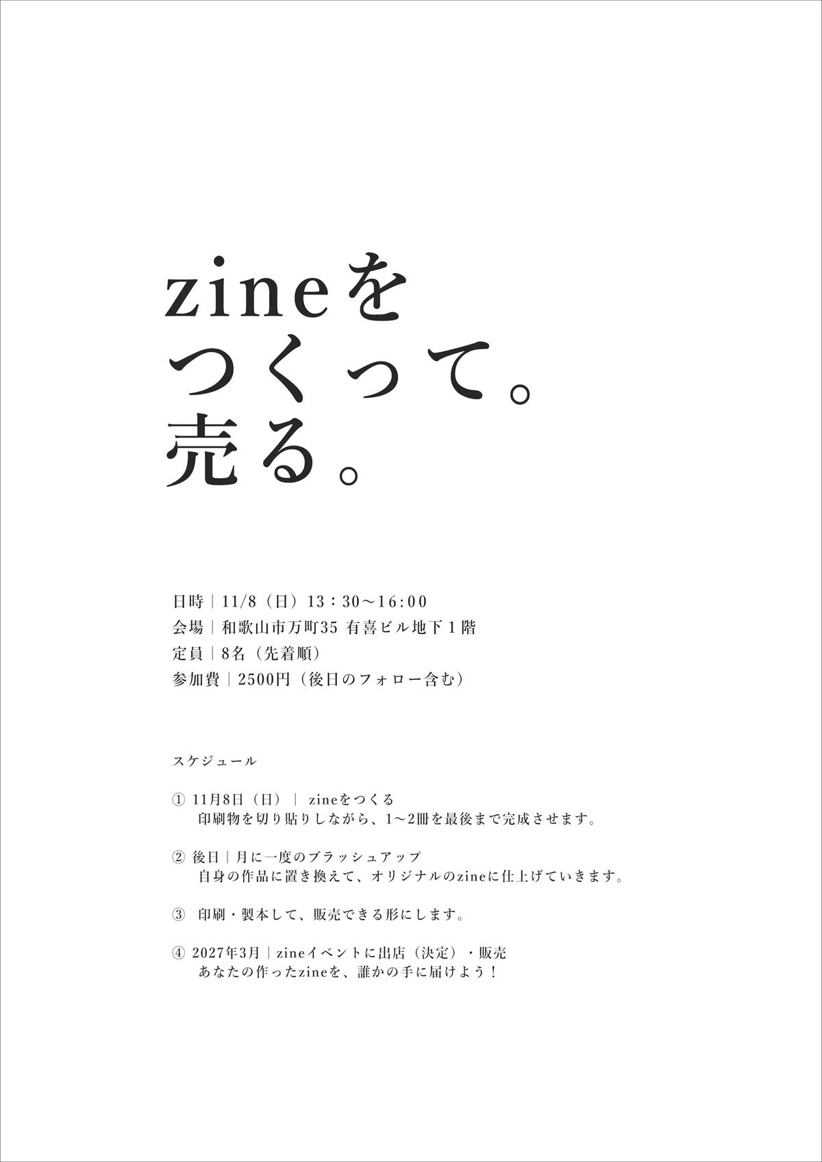 Announcement of the Two-Person Exhibition 