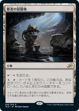 EDH [Bracket 3] Inga and Esika: Principle of 300 Yen or Less Per Card ...