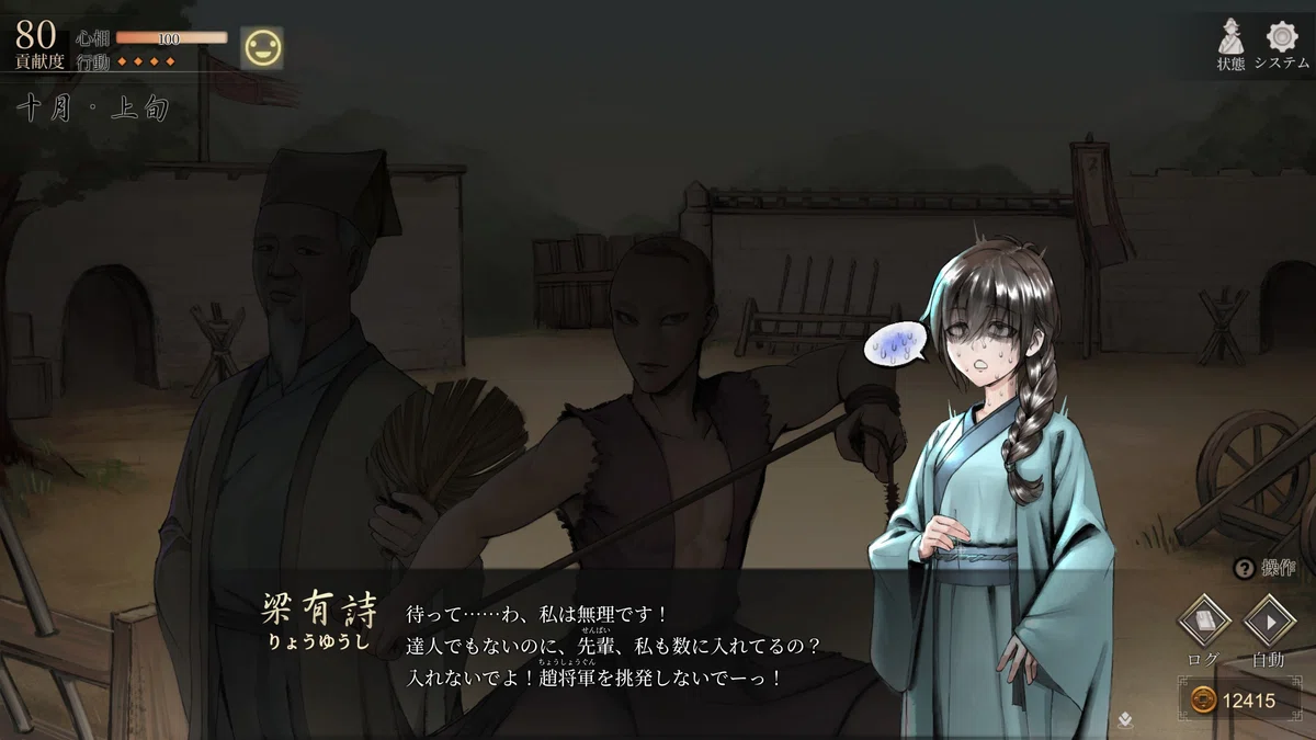 Legend of Mortal: Xiaomei Route Record & Impressions: A Woman Who Wasn ...