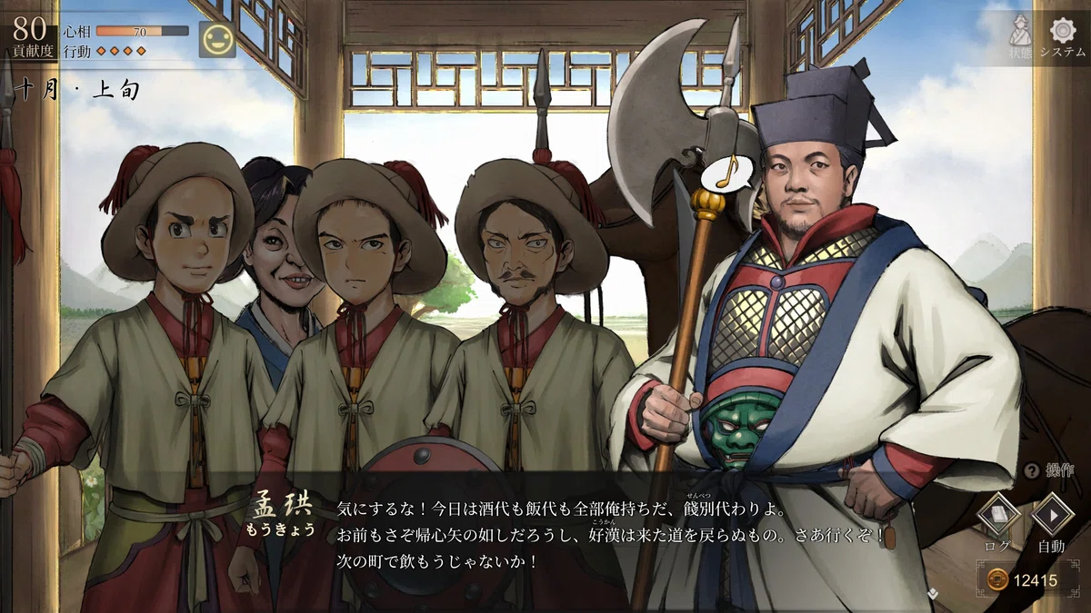 Legend of Mortal: Xiaomei Route Record & Impressions: A Woman Who Wasn ...