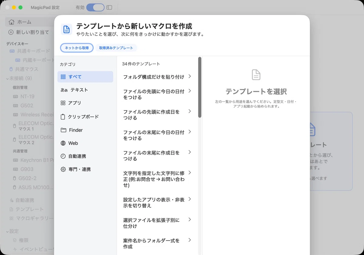 Windows 키보드를 Mac 스타일로. '무변환', '변환' 키로 영문/한글 전환하는 방법 [무료]｜わざ