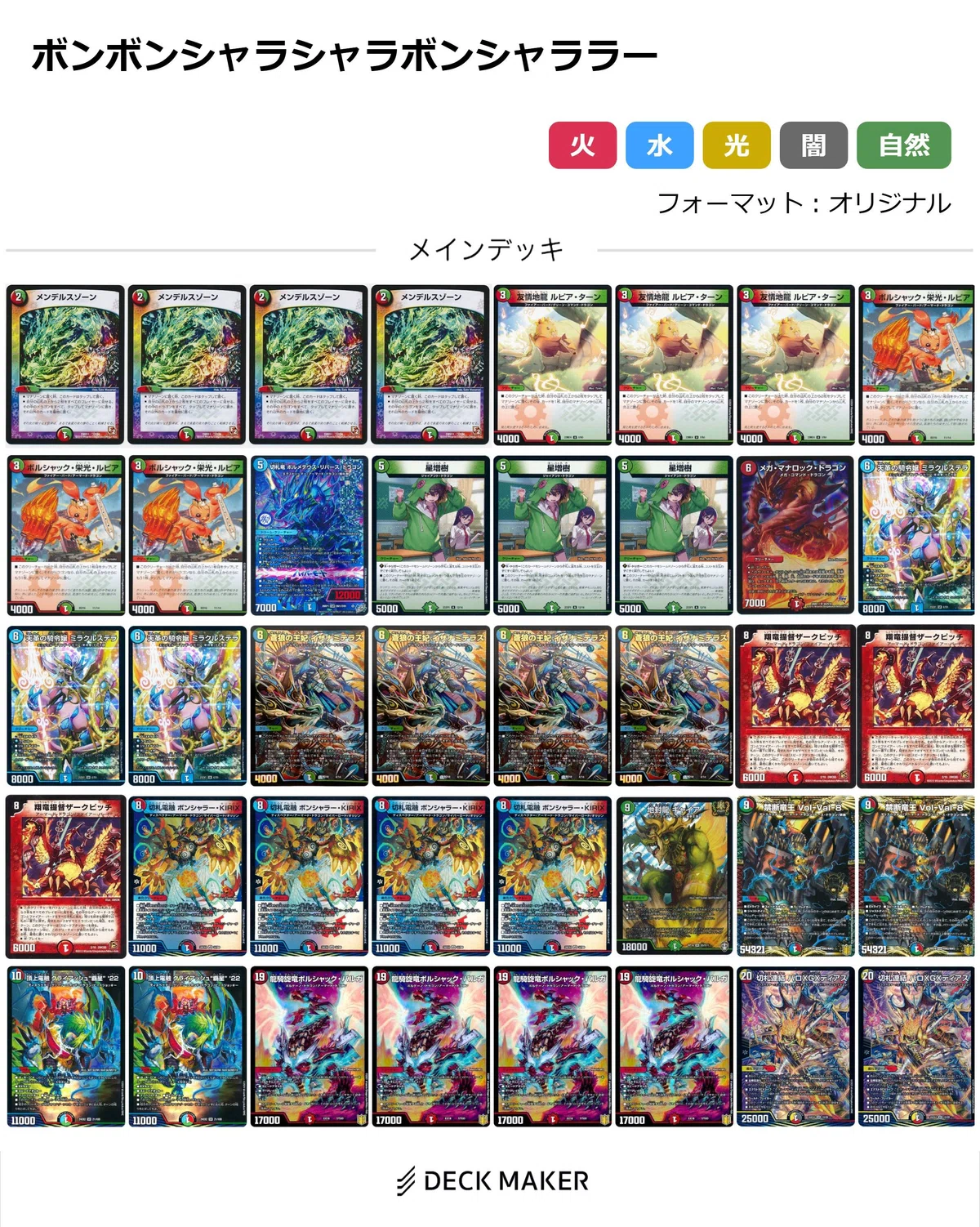 [Duel Masters] Grab wealth! Fame! Victory! with the Trump Immortal ...