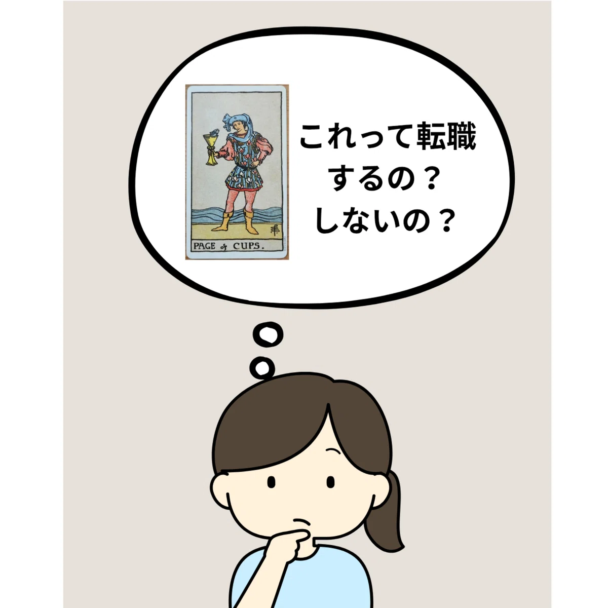 [Part 13] Prerequisites for Reading｜かな｜生命の樹で読むタロット