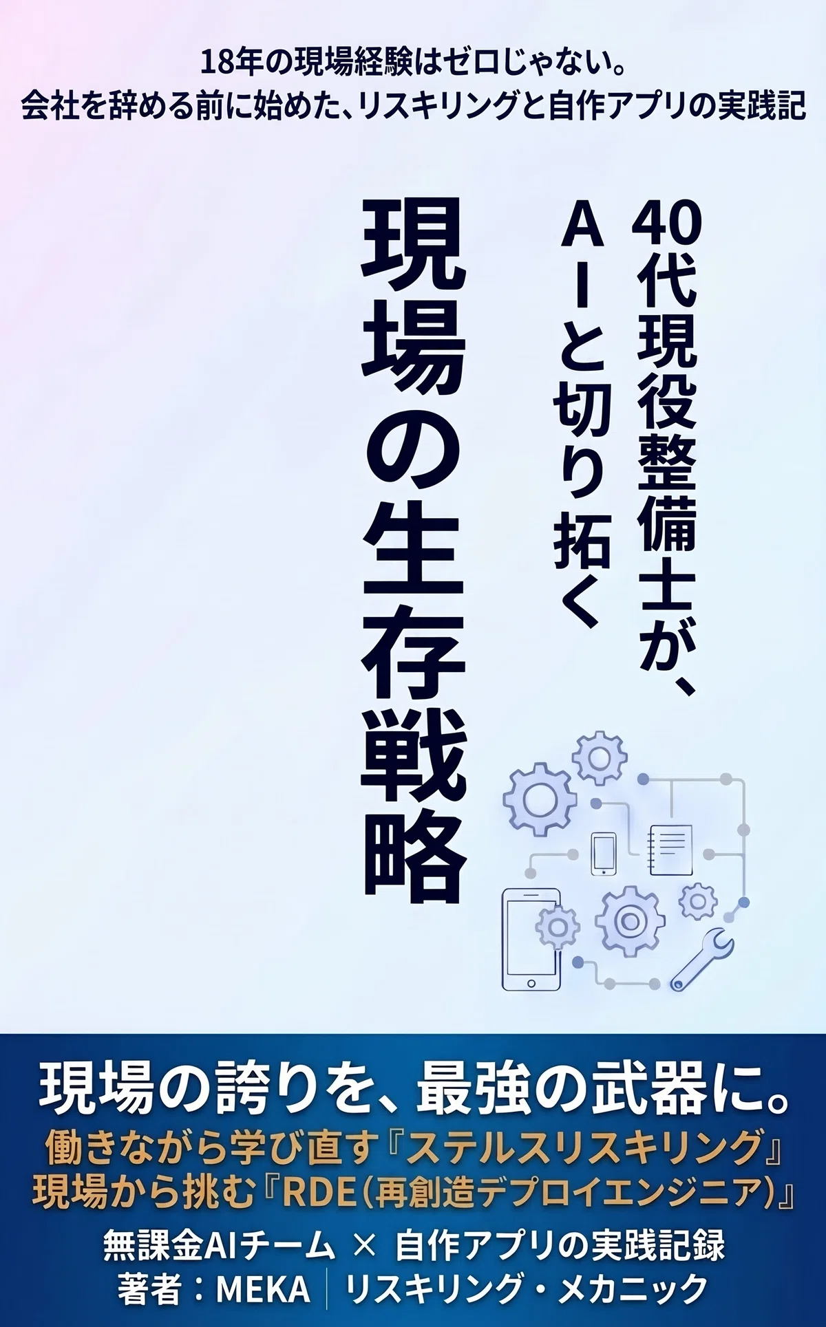 [Announcement] A 40-something active mechanic is publishing a book. My ...
