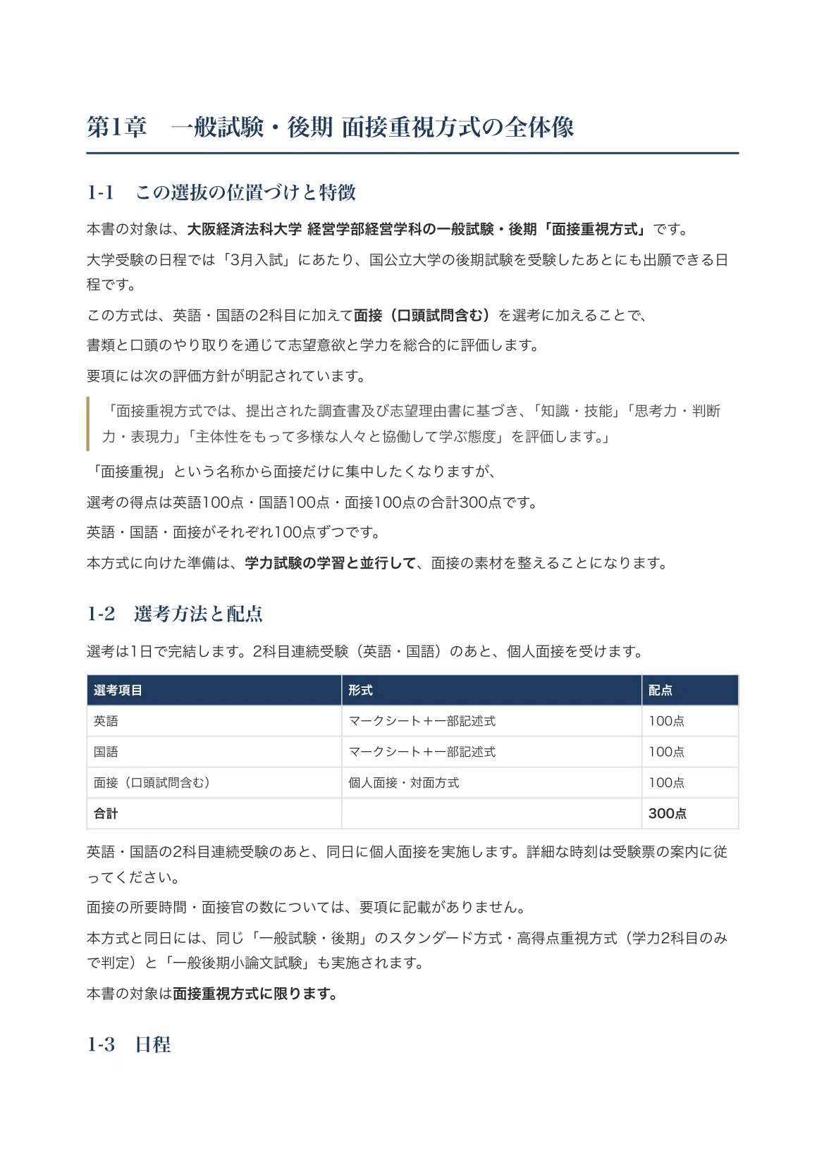 Is Departmentff [Osaka University of Economics and Law, Faculty of Economics ...