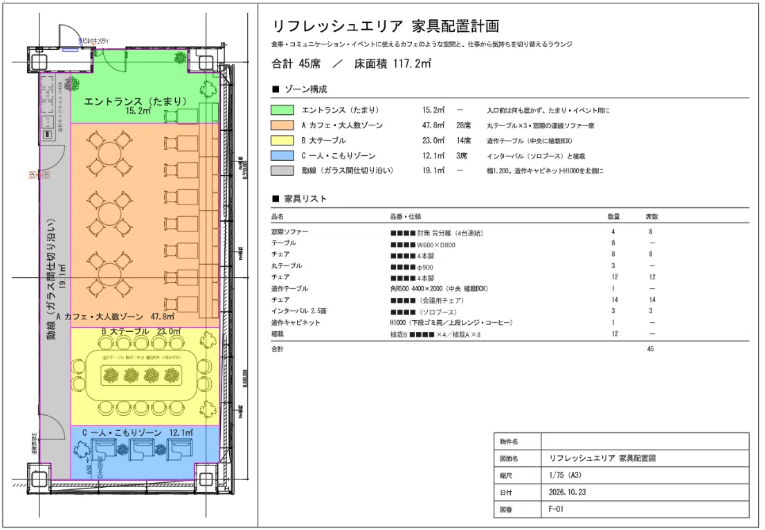 Drawing Practice with Claude Code and AutoCAD #1｜o