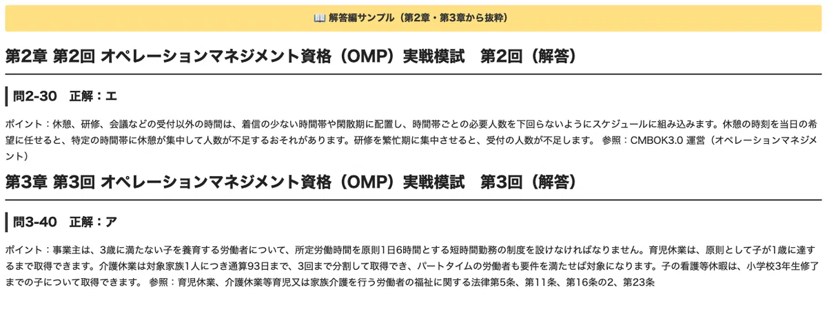 [Contact Center Certification Examination Operation Management ...