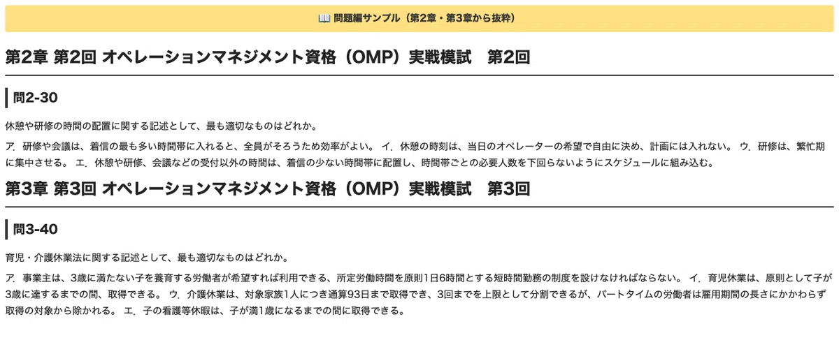 [Contact Center Certification Examination Operation Management ...