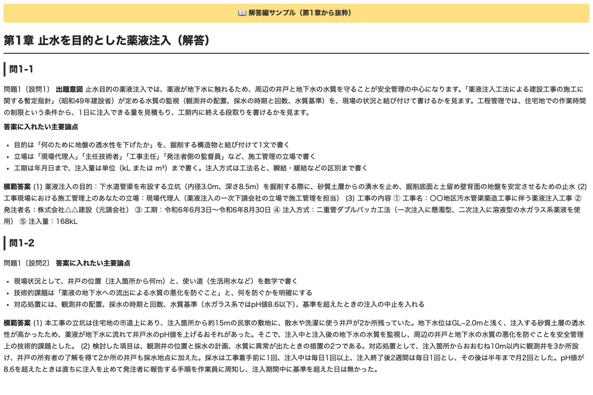 [Civil Engineering Construction Management Engineer] 2nd Grade Second ...