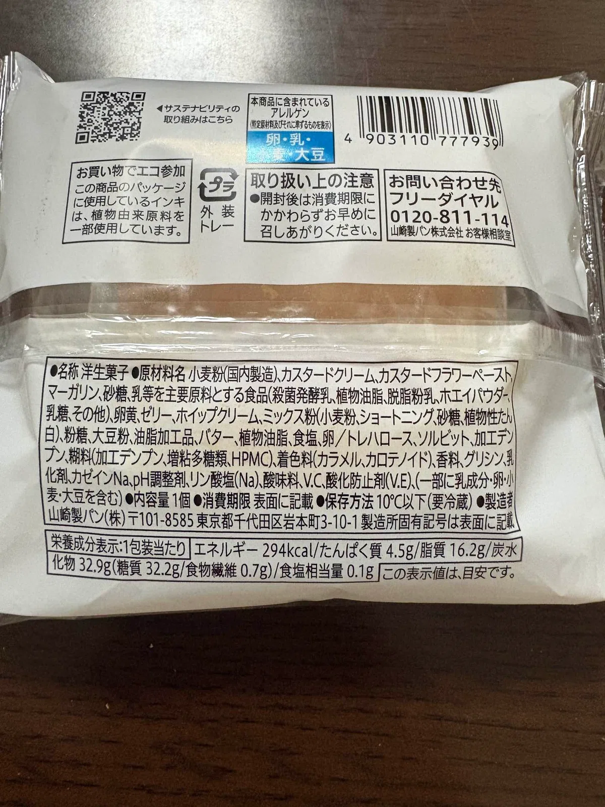 [7-Eleven] I tried the new Custard Flan! It's under 200 yen, but it's ...