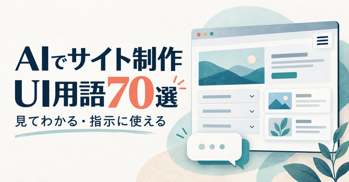 [Illustrated with Animated Examples] The Definitive Guide: 70 UI Terms ...