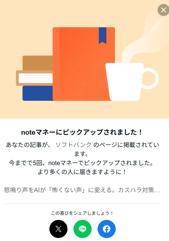 [Diary] note has an excellent mechanism for building 