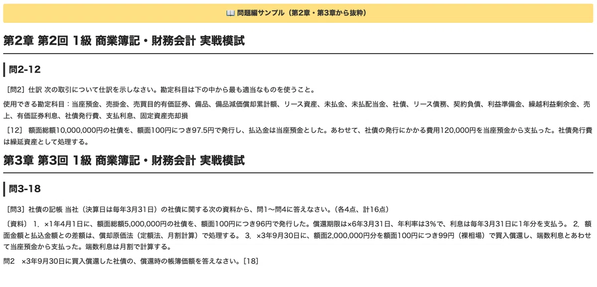[Bookkeeping Proficiency Test Level 1 Commercial Bookkeeping ...