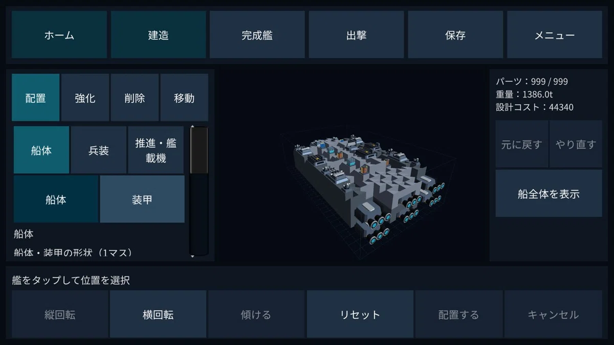 Shipbuilder Game What kind of game is Hoshigumi Shipyard? A 3D shipbuilding game where ...