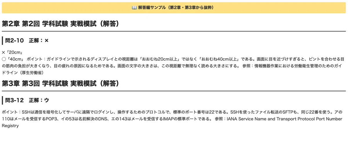 [Web Design Skills Test Grade 3 Theory] 3 Practice Exams (75 Questions ...