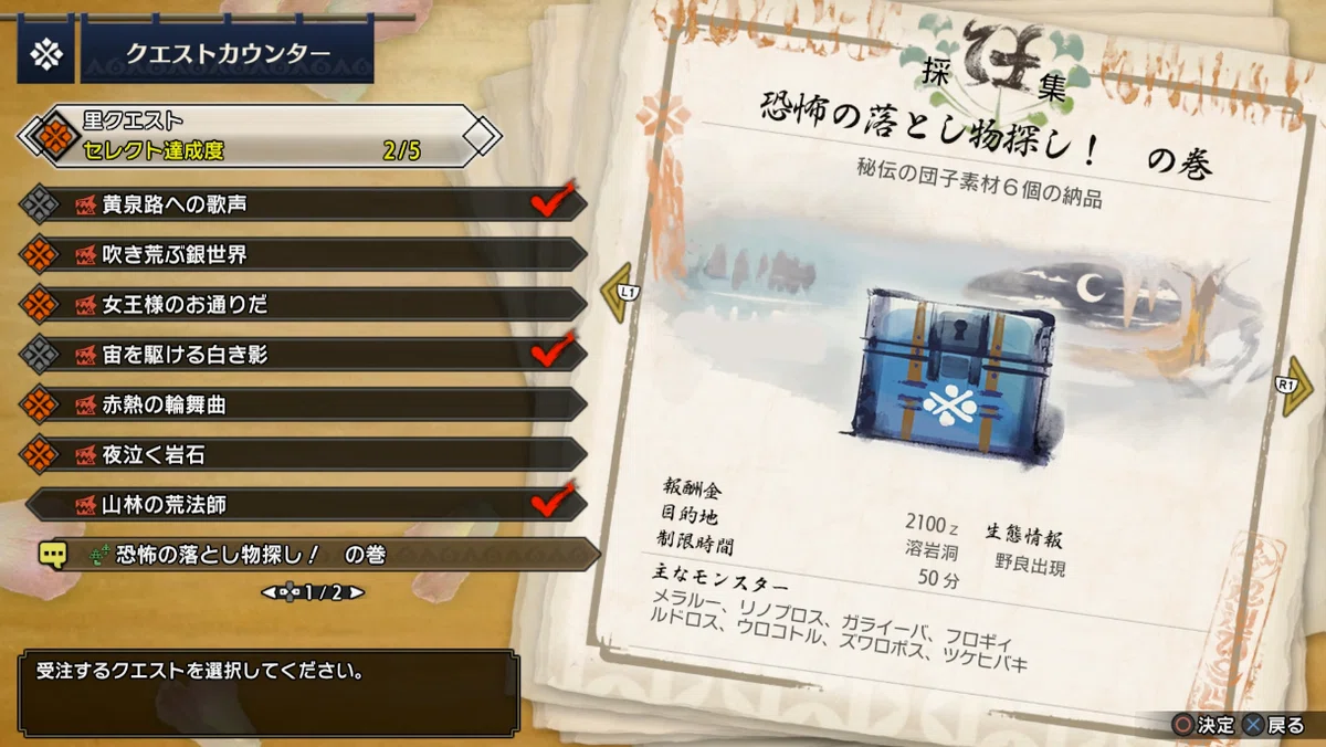 [Game Diary] Monster Hunter Rise Laid-back Irregular Diary #9 (Nice to ...