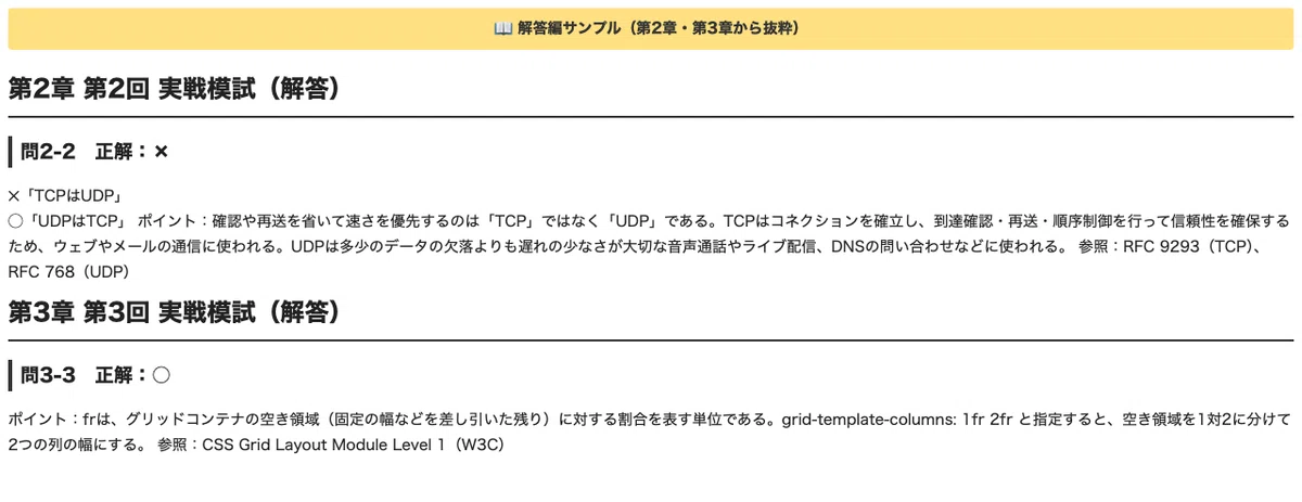 [Web Design Skills Test Grade 2 Academic] 3 Practical Mock Exams (120 ...