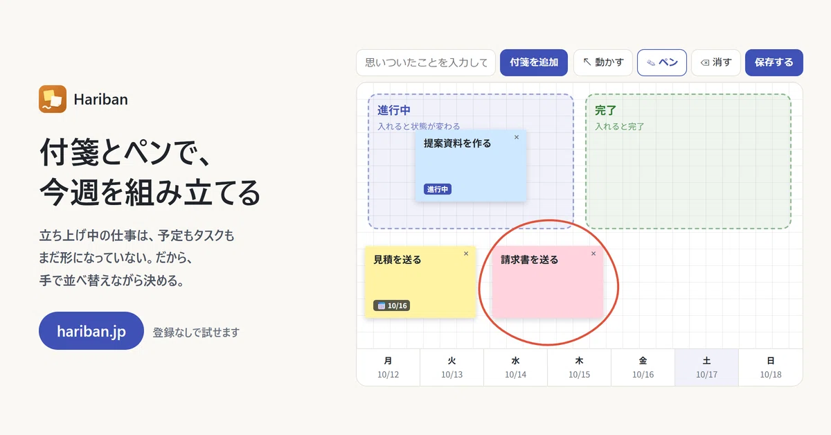 An app for building your week on a board with sticky notes and a pen ...