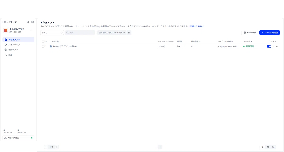 Part 3: Teaching Existing Plugins to AI—Dify Knowledge Base｜TETSU｜ローカル ...