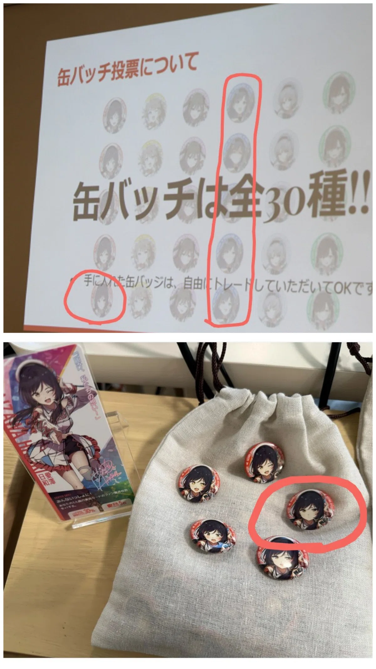[SUSABI GAMES] Merchandise Exchange Wanted｜わたあめ