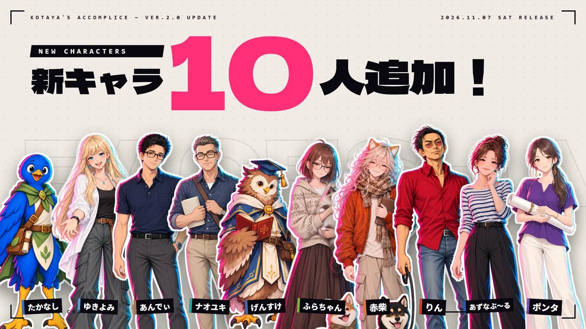 Visal Management v2.0 Trailer Released, 40 People Raised Their Hands | Visual Novel ...