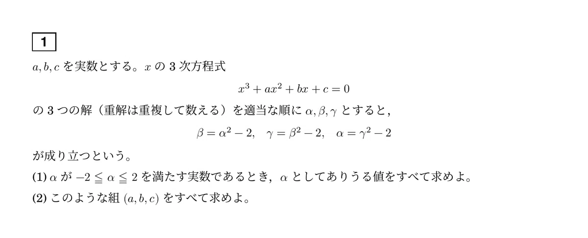 [UTokyo Math] 50 applied problems not found in other problem sets ...