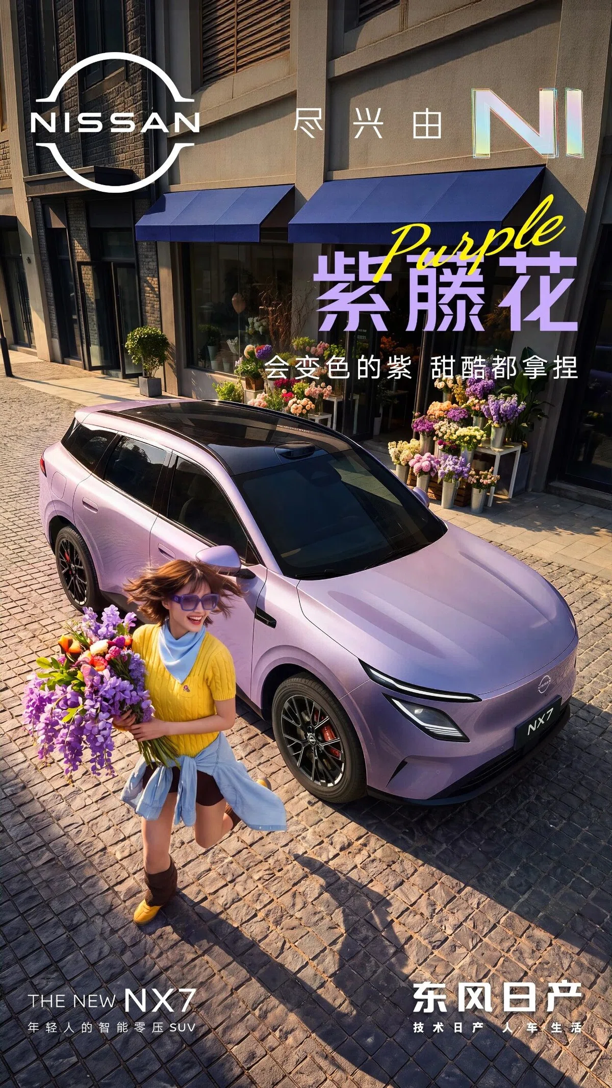 Dongfeng Nissan NX7: Official visuals of all 5 colors and designer ...