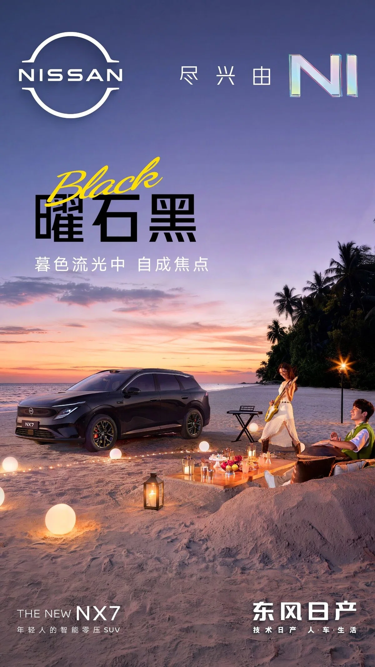 Dongfeng Nissan NX7: Official visuals of all 5 colors and designer ...