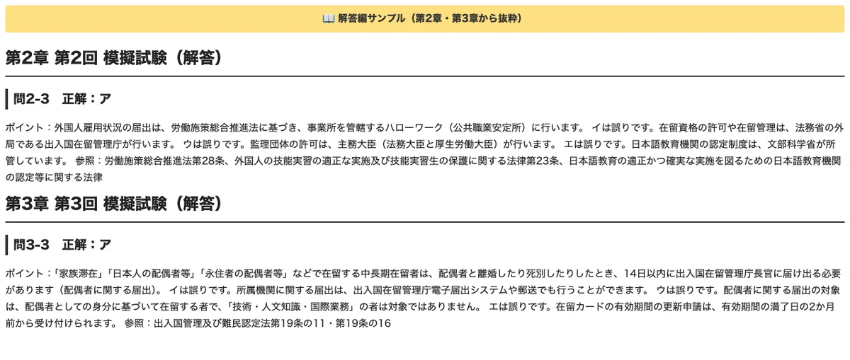 [Foreign Employment Labor Specialist Qualification Exam] 3 Practical ...