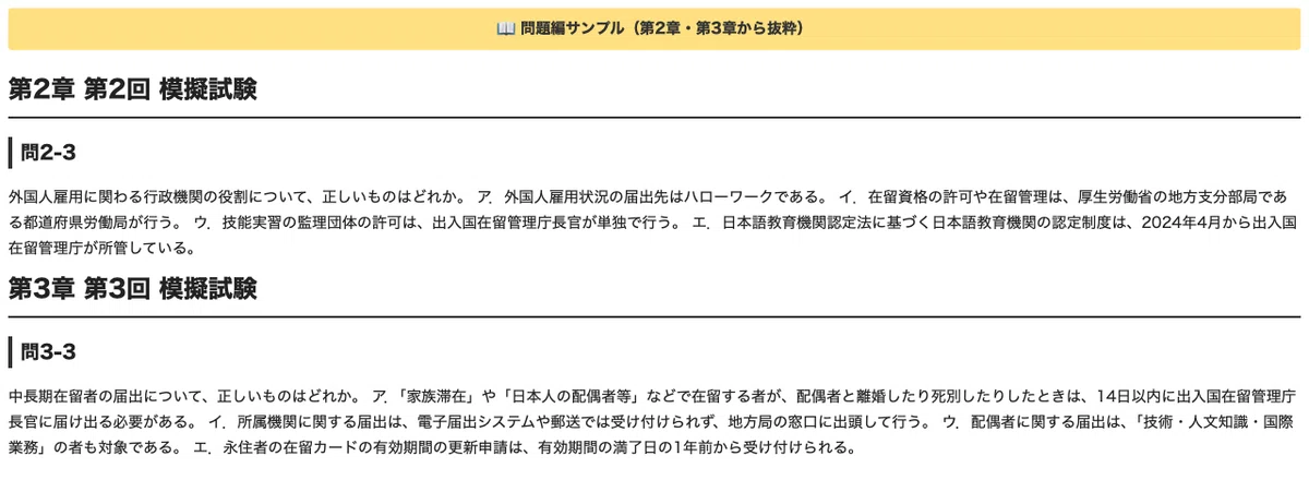 [Foreign Employment Labor Specialist Qualification Exam] 3 Practical ...
