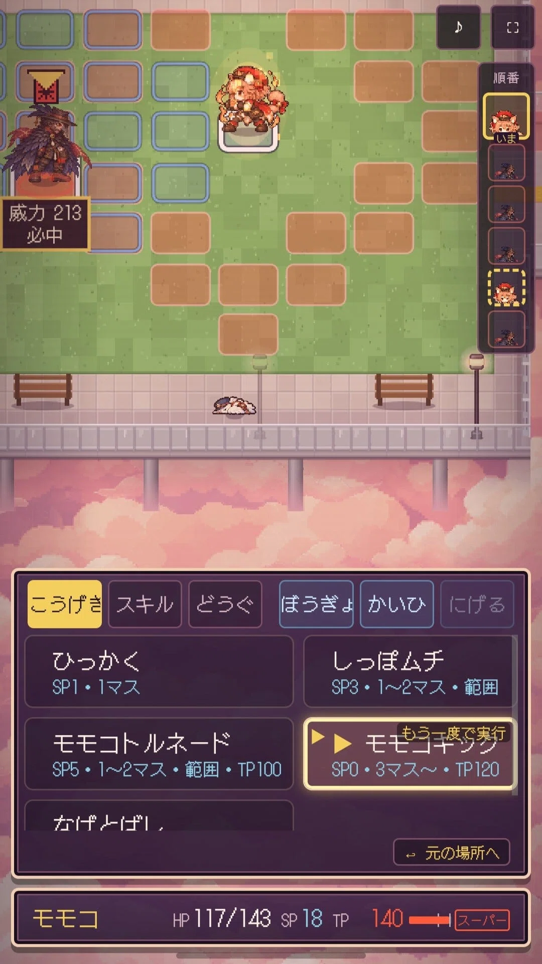 Recruiting test players for my original RPG 'The Hasty Mailman'｜どてらい