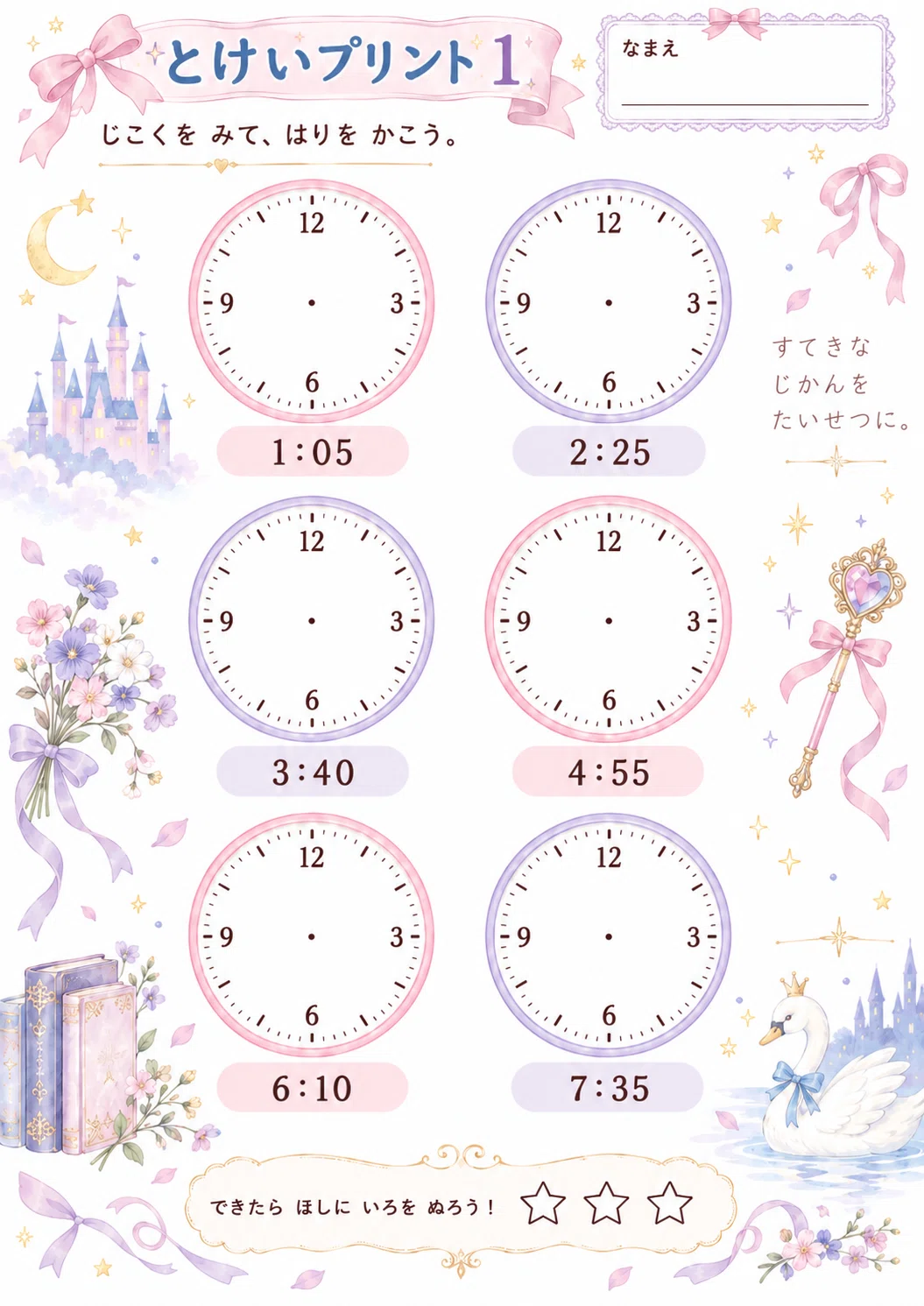 [Free PDF] 1st Grade ♡ 4 Cute Clock Worksheets | Practice Drawing Clock ...