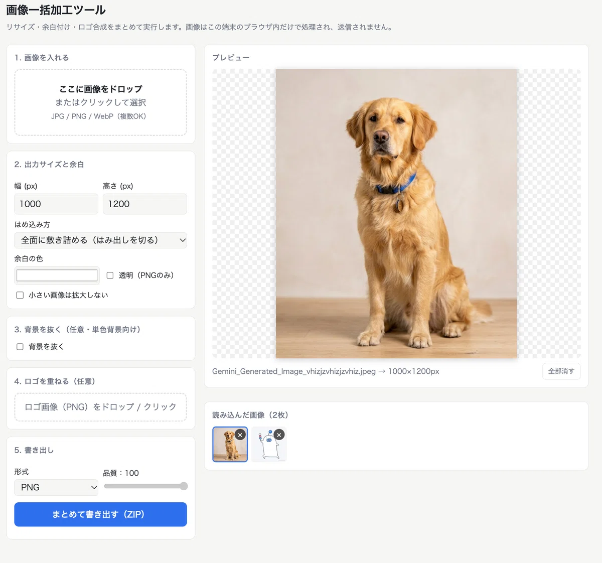 Apple Image Processing The story of having a bulk image processing tool created|もりもと、bot
