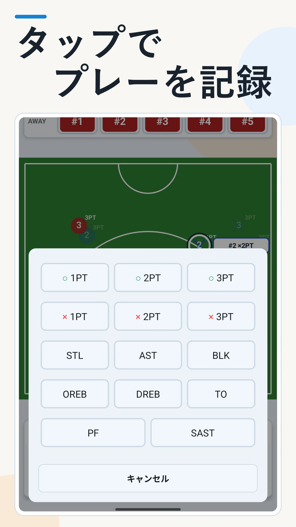 Basketball Score and Stats App 