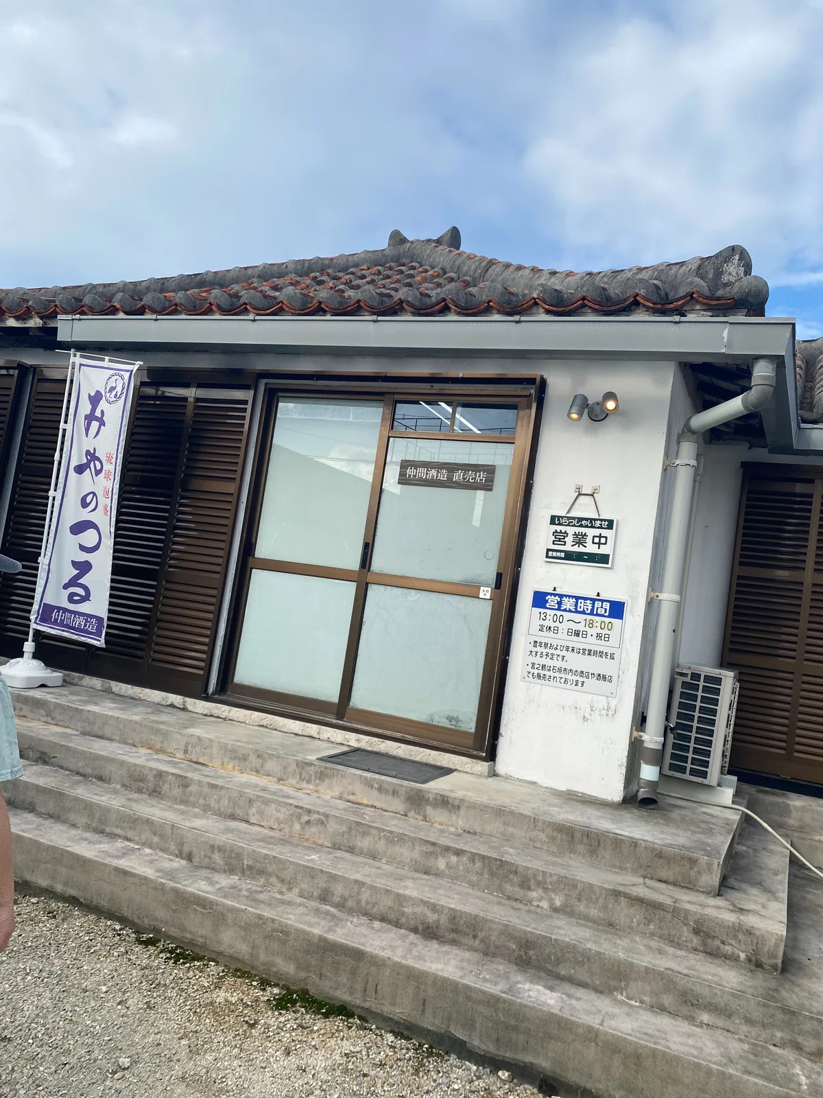 Ishigaki Island's 