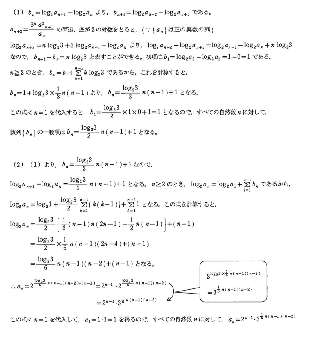 [Answer Report Series No. 12] 2026 Osaka University, Faculty of ...