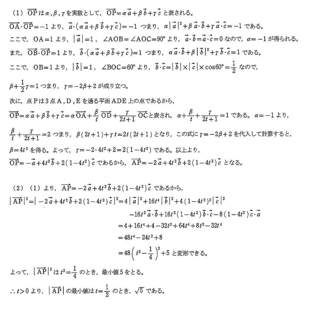 [Answer Report Series No. 12] 2026 Osaka University, Faculty of ...