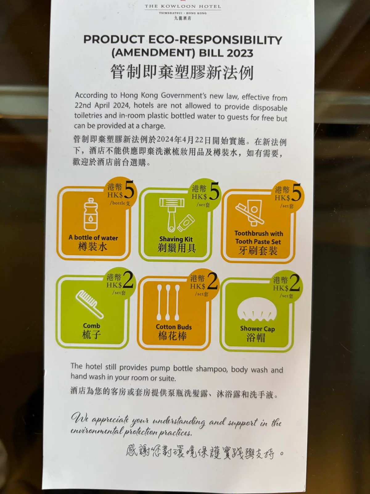 [#5] Hong Kong Trip via Red-Eye Flight: The Kowloon Hotel｜koma（こま）