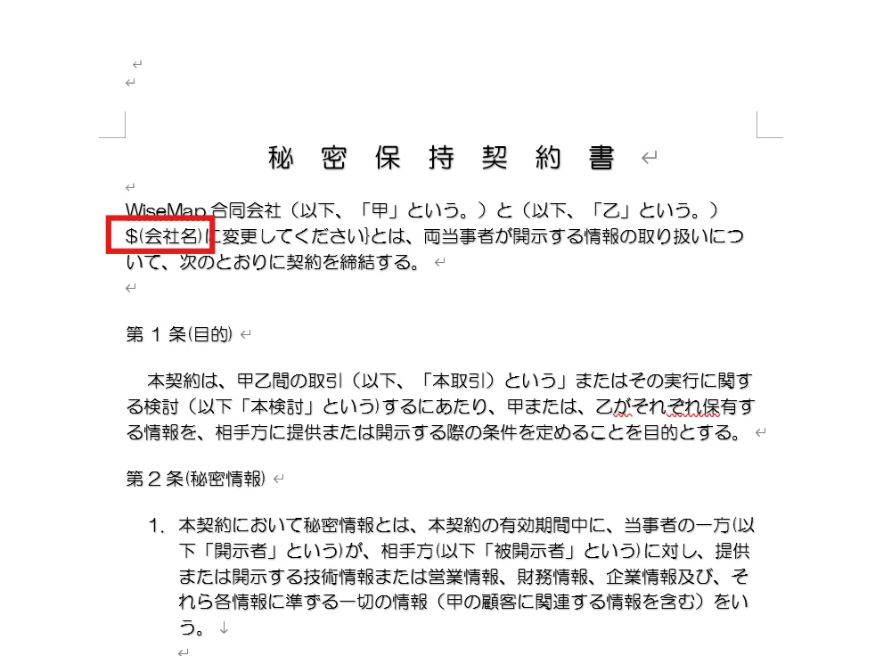 Are you copying kintone information into Word documents? Things to ...