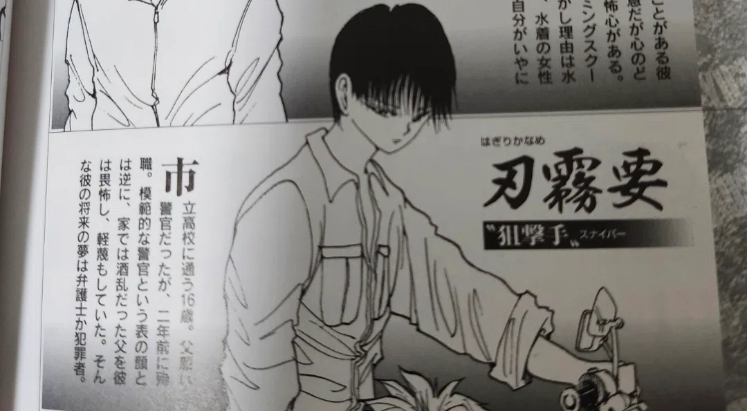 [YuYu Hakusho] The hidden backstory of Kaname Hagiri, one of the most ...
