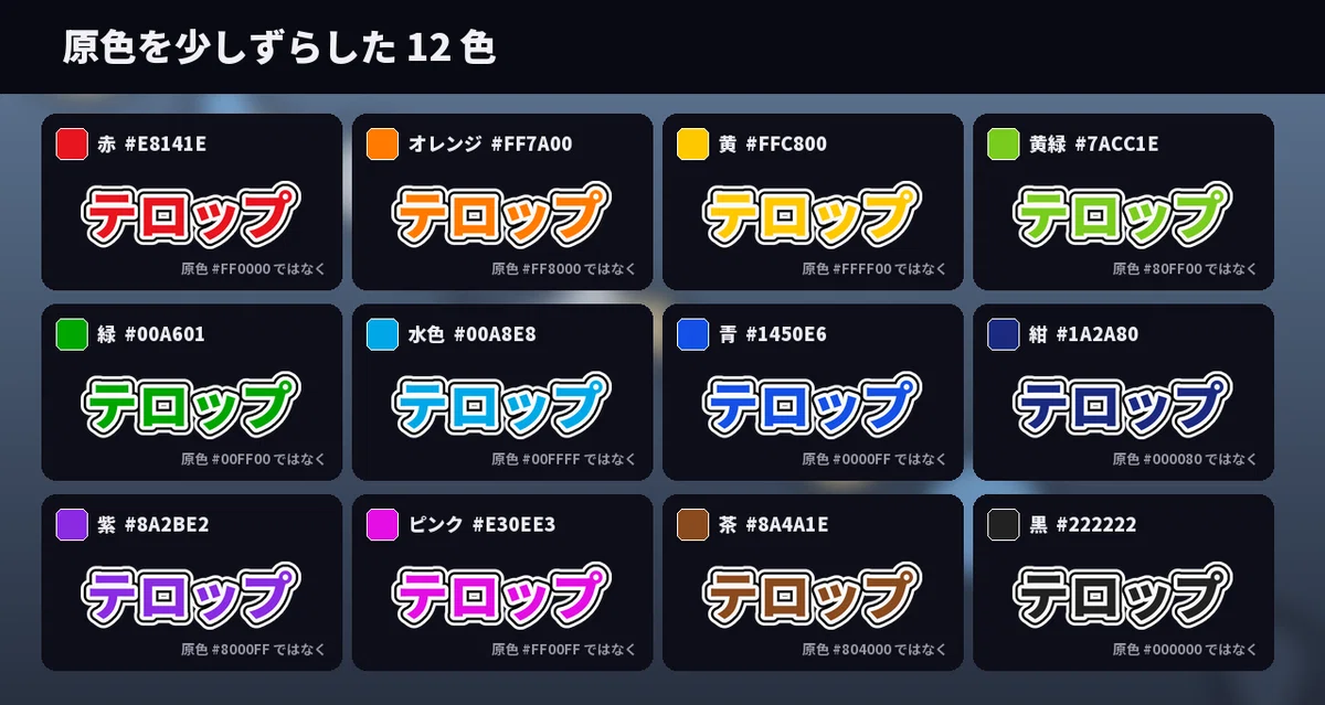 How to Decide on Subtitle Color Schemes (Speaker Color Coding and 12 ...