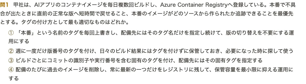 [Microsoft AI-200] 500 Four-Choice Questions Focusing on the Essentials ...