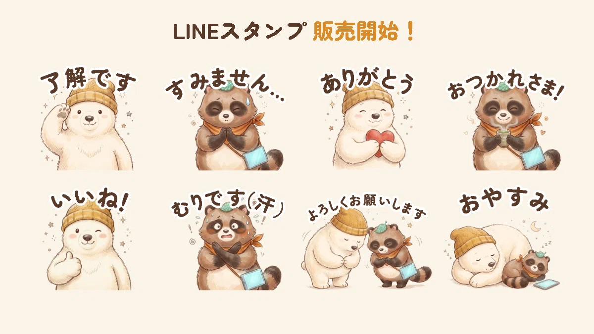 [All Steps and Prompts] From AI Beginner to Creating and Selling LINE ...