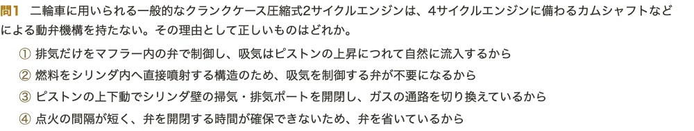 [Grade 3 Motorcycle Mechanic] 250 Four-Choice Questions Focused on Key ...